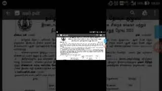 TNUSRB 2020  official notification |exam Dec 13,2020