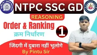 𝗥𝗮𝗻𝗸𝗶𝗻𝗴 𝗿𝗲𝗮𝘀𝗼𝗻𝗶𝗻𝗴 𝘁𝗿𝗶𝗰𝗸| 𝗯𝗲𝘀𝘁 𝗮𝗻𝗱 𝘂𝗻𝗶𝗾𝘂𝗲 𝘁𝗿𝗶𝗰𝗸 𝗸𝗲 𝘀𝗮𝘁𝗵 |𝗯𝘆 𝗽𝗶𝗻𝘁𝘂 𝘀𝗶𝗿 
