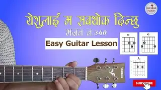 येशुलार्इ म सबथाेक दिन्छु-Nepali Khristiya bhajan 340 | guitar chords | Guitar Lesson