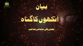 Aankhon Ka Gunah | Bayan By Mufti Taqi Usmani Sahab