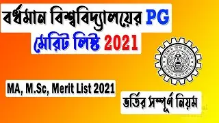 Burdwan University PG Merit List 2021 | MA MSc Merit List 2021 | PG Merit List 2021 | BU Merit List