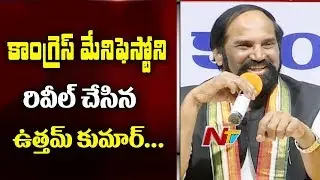 Uttam Kumar Reddy Reveals Congress Manifesto Secret Schemes | Press Meet In Gandhi Bhavan | NTV