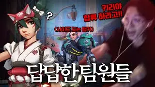 팀원들이 답답해서 혼자 캐리했습니다