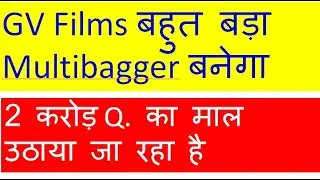GV Films Share Latest News(GV Films News Today)