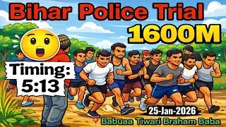 1600MLm Trial | Bihar Police | 25-Jan-2026 | #biharpolice 