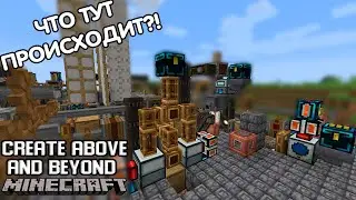 Уже даже я перестал понимать что происходит - MINECRAFT CREATE ABOVE AND BEYOND #22