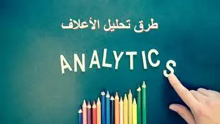 السكشن الثامن (طرق تحليل الأعلاف) #تغذية