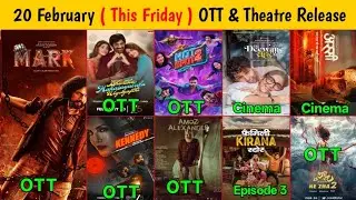 20 February Release Movie | 20 February Movie Release | 20 Feb Ko Release Hone Wali Movie