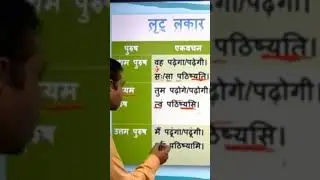 #shortvideo #ytshorts #youtubeshorts #shorts #short #sanskrit