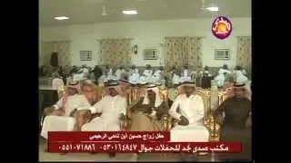حفل زواج الشيخ حسين بن ناحي الرحيمي (الحفل الخطابي 2)