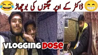Doctor ky upar jugton ki buchar | vloggingdose | M Rehan #trendingvideo #vloggingdose #funnyvideos