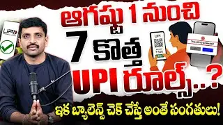New UPI Rules 2025 Telugu | UPI Transaction Limit Per Day | Phonepe | Google Pay | SocialPost Vishnu