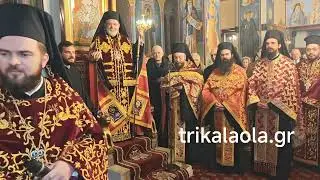 Τρίκαλα Πανηγυρικός Αρχιερατικός εσπερινός αρτοκλασία εορτασμός Αγίου Στεφάνου Παρασκευή 26-12-2025