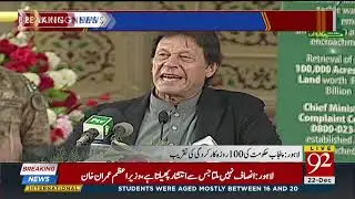 PM Imran Khan Speech at 100 Days Performance of Punjab government ceremony | 22 Dec 2018 | 92NewsHD