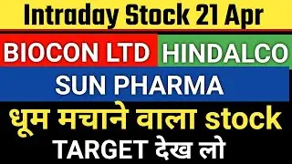 Hindalco Ind Targets | Sun Pharma Intraday  21 April Tips | Biocon Ltd Target