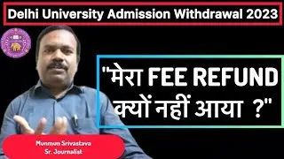 DU Fee Refund 2023 ll Will DU Refund Fees To All Admission Withdrawals ? ll Total DU Admissions 2023