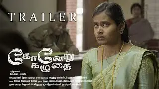 Koveru Kazhudhai (The Mule) | Trailer | The Middle Class Production | Pilot Film