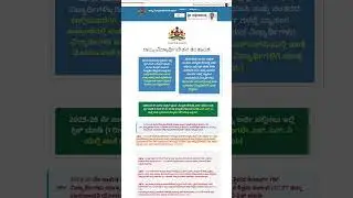Ssp Schorship application Start yavaga application hakbeku illde maheti 2025-2026 Yearshowto apply🤔