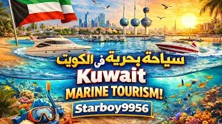 My new blog in Kuwait 