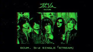 SCUM/スカム「STREAM」OFFICIAL LYRICS VIDEO