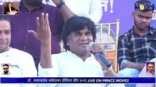 CHANDRAKANT SHINDE ||  SON OF LATE PRALAD SHINDE || LIVE SINGING DURING APL SEASON 07