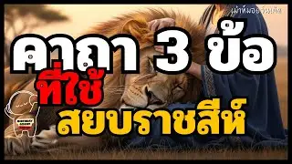 คนเกิดวันอาทิตย์ ต้องฟัง! ทำไมดู 