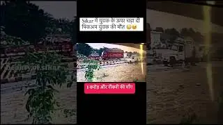 Sikar mai khufnak ghatna 😱😱😱😱 #news #trending #bikaner #jaipur #sikar #sikar_top_news