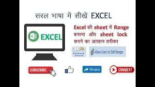 How to protect excel sheet cells range with password