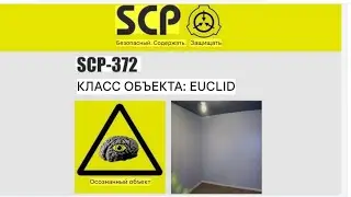 Scp-372 