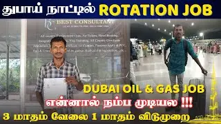 Работа ADNOC в нефтегазовой отрасли в Дубае || ЛУЧШИЙ КОНСУЛЬТАНТ за рубежом (тамил)