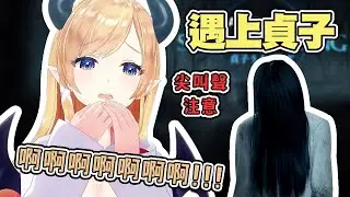 【Hololive 癒月巧可】Choco遇上貞子突然一個尖叫...啪！我耳膜沒了【DBD遊戲精華】