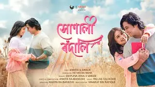 Xunali Rodali || Deeplina Deka || Pallab || Ankita Rajbongshi || Ankur ||New Assamese Song 2026