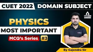CUET 2022 Physics MCQ | CUET 2022 Domain Subject Preparation | CUET 2022 Important MCQs #3