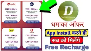 New Free Recharge app 2019|| Market me new hai loot lo abhi||