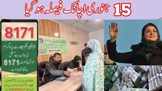 Banzir income sport Program|BISP new update|15 January Qist milna Shuru|full Overview 