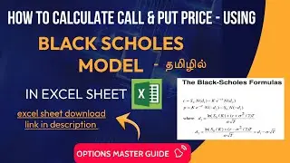 How to calculate options price by black scholes model in excel sheet #omg #excel #optiontrading