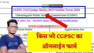 cgpsc civil judge mains 2019 Online form l how to fill cgpsc Online Form? l full detail by rahulsir