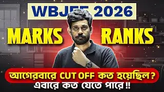 WBJEE Rank vs Marks 2025 | WBJEE Cutoff 2025 | কত নম্বরে কোন College 🤔? #wbjee2026