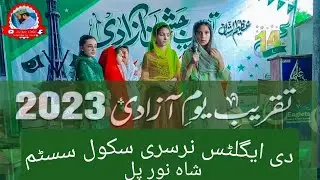 Plantation Activity part(1)/Independence day2023/The Eaglets Nursery School System Shah Noor Pul/TYP