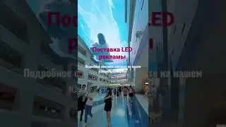 LED реклама #shorts