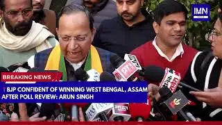Arun Singh: BJP Confident of Winning West Bengal, Assam After Poll Review #bjp #hindinews #trending