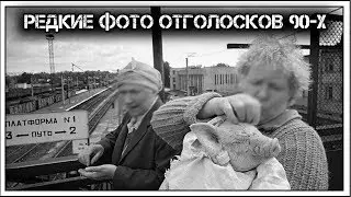 ✔️Пост о провинциальных девяностых./Post about the provincial nineties.