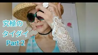 【米国在住マガジン】Look Younger over 70 ! シニアファッション70代！71歳でもキレイしてたい！タイダイ第２。ラインストーンで華やかに！後半はファッションショー！