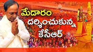 CM KCR Visits Medaram Jatara | Offers Special Prayers At Sammakka Saralamma Gadde | V6 News