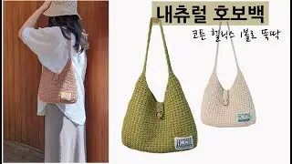잔잔한 무늬 감성 한스푼^^🧡 💧 내츄럴 호보백