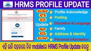 How To Update HRMS Profile | How To Edit Details In HRMS | How to update personal information tab