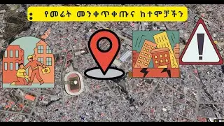 How to Add Places on Google Maps Ethiopia | እንዴት ቦታ በGoogle ካርታ ላይ እንደምንጨምር | Ethiopian Google Maps