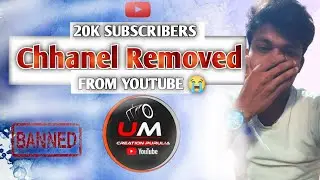 Um Creation Purulia Chhanel Delete 😭 Um Creation Purulia Chhanel Remove From Youtube 😭🙏 Please Help