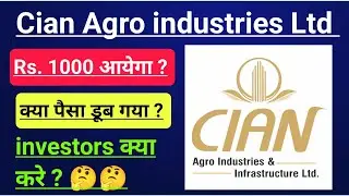 Cian Agro industries share latest news | cian Agro share latest news | cian Agro industries news 