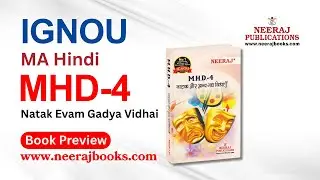 IGNOU MA Hindi | MHD-4 (Guide) | Neeraj Books Preview | Neeraj Publications